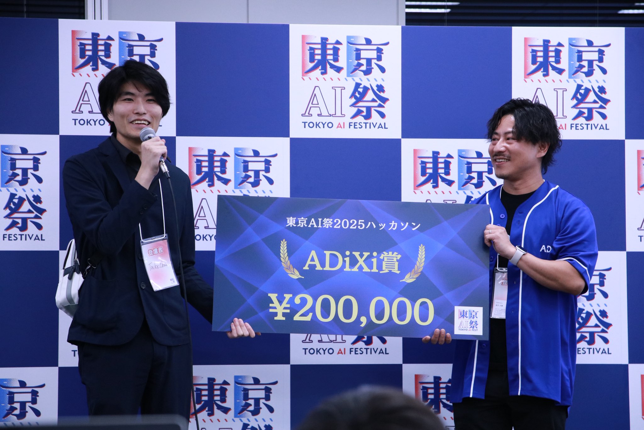 Receiving the ADiXi Award at Tokyo AI Festival 2025